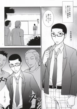Page 2 of Kinjou Hard