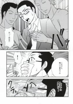 Page 3 of Kinjou Hard