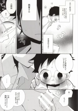 Page 12 of Sakamichikun no Hanashi