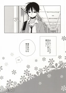 Page 21 of Sakamichikun no Hanashi
