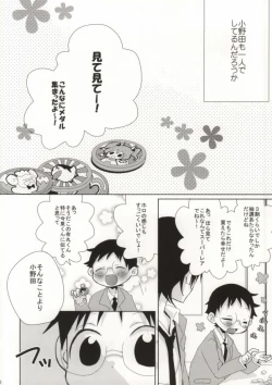 Page 7 of Sakamichikun no Hanashi