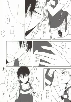 Page 12 of Ore no Osananajimi ♂ ga Oyomesan ni Naritagatte Iru?!