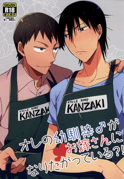 Download Ore no Osananajimi ♂ ga Oyomesan ni Naritagatte Iru?!