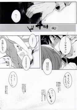 Page 11 of Nemure Mayoigo