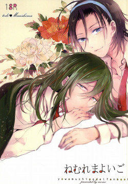 Download Nemure Mayoigo