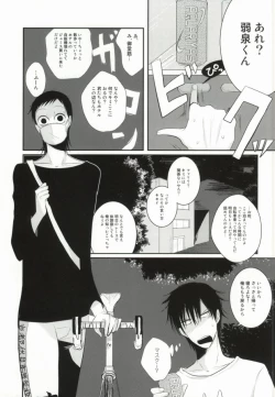 Page 2 of Futsukame no Yoru ni Aimashou