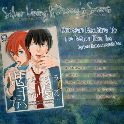 Page 20 of Oni-san Kochira Te no Naru Hou e