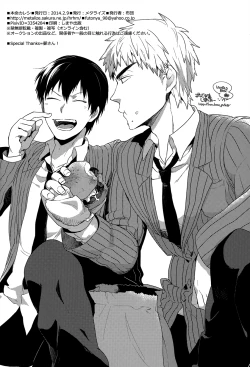 Page 42 of Honmei Kareshi