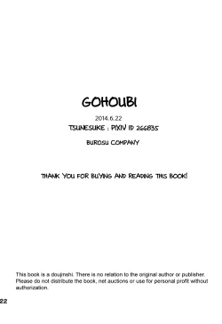 Page 21 of Gohoubi