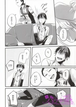 Page 11 of PARADIGM FALL OUT