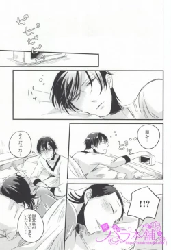 Page 24 of PARADIGM FALL OUT