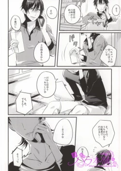 Page 3 of PARADIGM FALL OUT