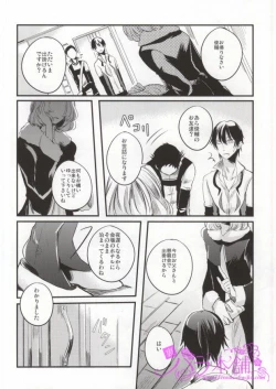 Page 7 of PARADIGM FALL OUT