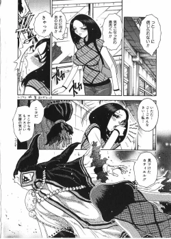 Page 106 of Tamahana Sabou he Irasshai