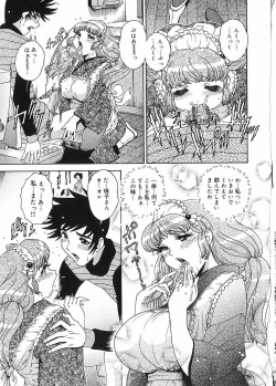 Page 13 of Tamahana Sabou he Irasshai