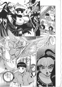 Page 151 of Tamahana Sabou he Irasshai