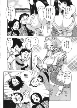 Page 48 of Tamahana Sabou he Irasshai