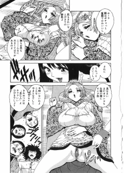 Page 51 of Tamahana Sabou he Irasshai