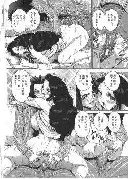 Page 80 of Tamahana Sabou he Irasshai