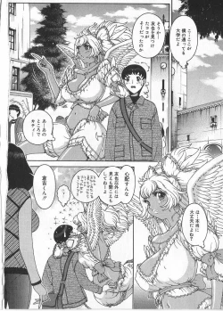 Page 88 of Tamahana Sabou he Irasshai