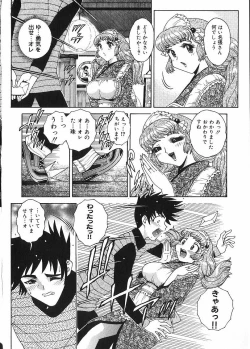 Page 8 of Tamahana Sabou he Irasshai