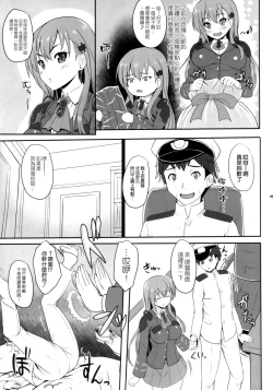 Page 5 of Suzu-dere