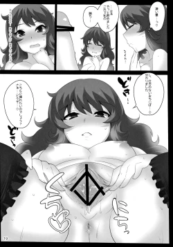 Page 18 of Touhou Derebitch 11