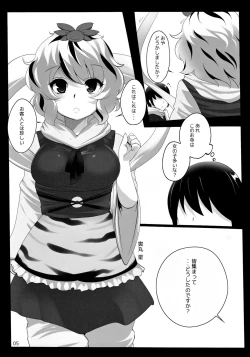 Page 4 of Touhou Derebitch 11