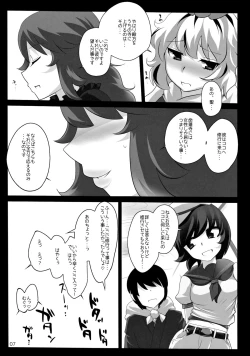 Page 6 of Touhou Derebitch 11