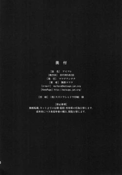 Page 29 of idol Fl@vor