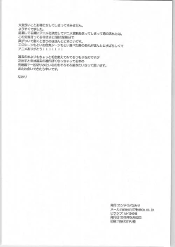 Page 28 of Choroiyo Erina-sama!