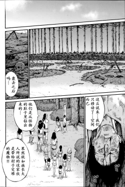 Page 101 of Kigenzen 10000 Nen no Ota | 来到紀元前1万年的阿宅 Ch. 4-18