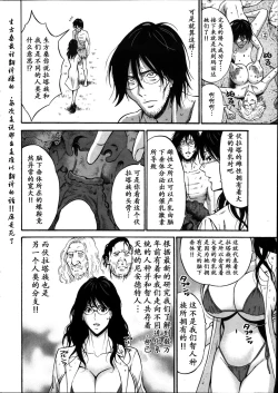 Page 125 of Kigenzen 10000 Nen no Ota | 来到紀元前1万年的阿宅 Ch. 4-18