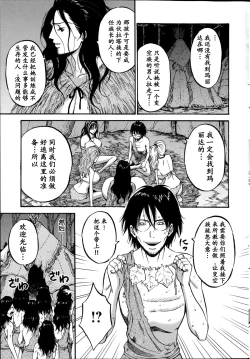 Page 158 of Kigenzen 10000 Nen no Ota | 来到紀元前1万年的阿宅 Ch. 4-18