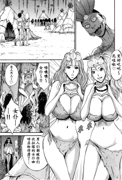 Page 174 of Kigenzen 10000 Nen no Ota | 来到紀元前1万年的阿宅 Ch. 4-18