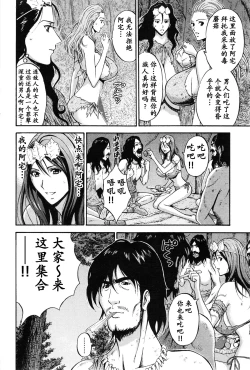 Page 175 of Kigenzen 10000 Nen no Ota | 来到紀元前1万年的阿宅 Ch. 4-18