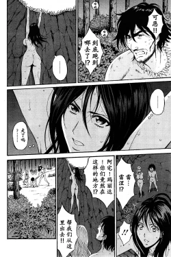 Page 195 of Kigenzen 10000 Nen no Ota | 来到紀元前1万年的阿宅 Ch. 4-18
