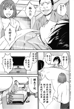 Page 208 of Kigenzen 10000 Nen no Ota | 来到紀元前1万年的阿宅 Ch. 4-18