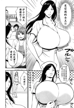 Page 209 of Kigenzen 10000 Nen no Ota | 来到紀元前1万年的阿宅 Ch. 4-18