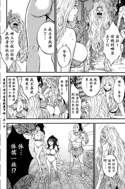 Page 265 of Kigenzen 10000 Nen no Ota | 来到紀元前1万年的阿宅 Ch. 4-18
