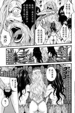 Page 266 of Kigenzen 10000 Nen no Ota | 来到紀元前1万年的阿宅 Ch. 4-18