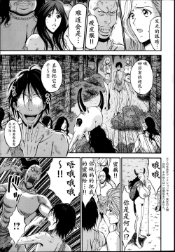 Page 26 of Kigenzen 10000 Nen no Ota | 来到紀元前1万年的阿宅 Ch. 4-18