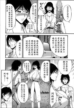 Page 83 of Kigenzen 10000 Nen no Ota | 来到紀元前1万年的阿宅 Ch. 4-18