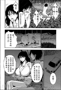 Page 87 of Kigenzen 10000 Nen no Ota | 来到紀元前1万年的阿宅 Ch. 4-18