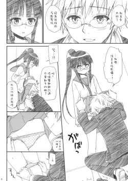 Page 5 of Megane no Yoshimi