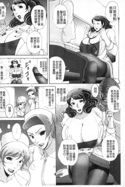 Page 131 of Paizuri Holstein | 爆乳性交荷爾仕登乳牛