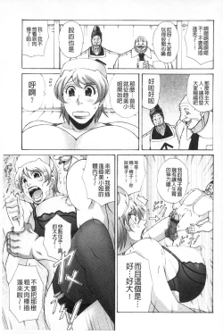 Page 172 of Paizuri Holstein | 爆乳性交荷爾仕登乳牛