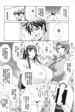 Page 179 of Paizuri Holstein | 爆乳性交荷爾仕登乳牛