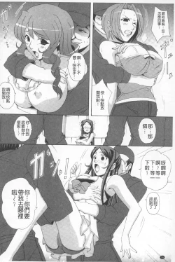 Page 17 of Paizuri Holstein | 爆乳性交荷爾仕登乳牛