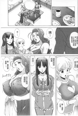 Page 32 of Paizuri Holstein | 爆乳性交荷爾仕登乳牛